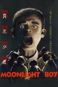 月光少年 Online En Netflix