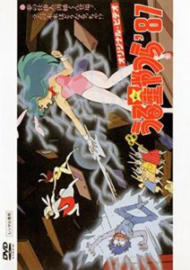 夢の仕掛人・因幡くん登場！ ラムの未来はどうなるっちゃ？ Online En Netflix