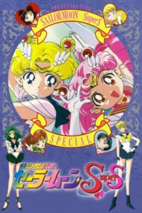 美少女戦士セーラームーンSuperS スペシャル! Online En Netflix