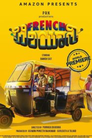 ಫ್ರೆಂಚ್ ಬಿರಿಯಾನಿ Online En Netflix