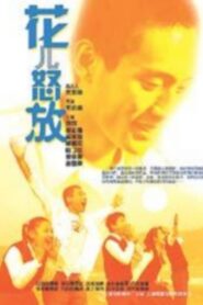 花儿怒放 Online En Netflix