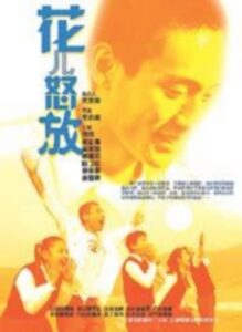花儿怒放 Online En Netflix