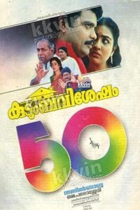 കുടുംബവിശേഷം Online En Netflix