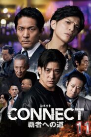 CONNECT 覇者への道 11 Online En Netflix