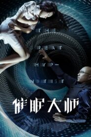 催眠大师 Online En Netflix