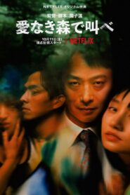 El bosque sangriento Online En Netflix