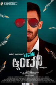 Run Antony Online En Netflix