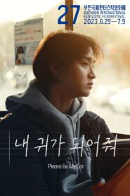 내 귀가 되어줘 Online En Netflix