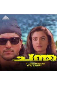 ചന്ത Online En Netflix