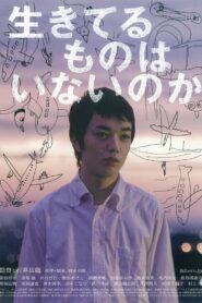 生きてるものはいないのか Online En Netflix