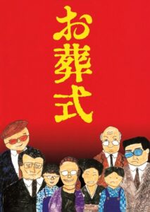 お葬式 Online En Netflix