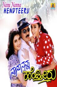 Naanu Nanna Hendtheeru Online En Netflix