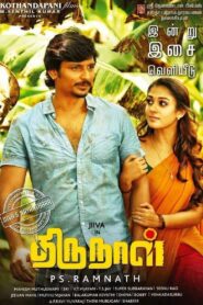 திருநாள் Online En Netflix
