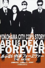 あぶない刑事フォーエヴァー THE MOVIE Online En Netflix