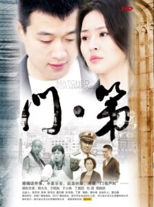 门第 2013 En Netflix