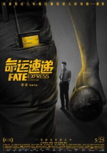 命运速递 Online En Netflix