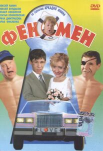 Феномен Online En Netflix