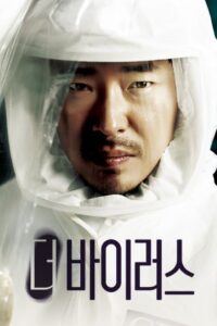 The Virus: Temporada 1 {year} En Netflix