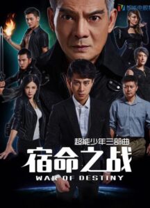 超能少年之宿命之战 Online En Netflix