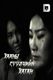Хааны сүүлчийн хатан Online En Netflix
