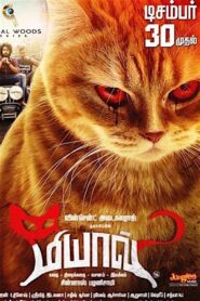 Meow Online En Netflix