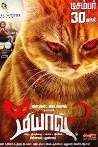 Meow Online En Netflix