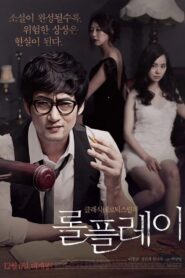 롤플레이 Online En Netflix
