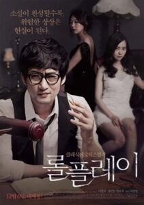 롤플레이 Online En Netflix