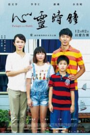 心靈時鐘 Online En Netflix