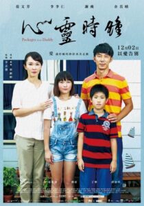 心靈時鐘 Online En Netflix