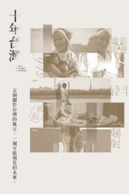 十年台灣 Online En Netflix