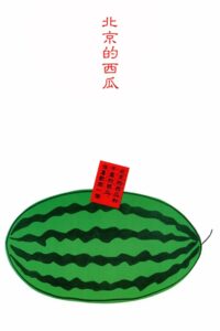 北京的西瓜 Online En Netflix