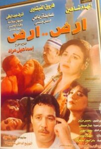 أرض أرض Online En Netflix