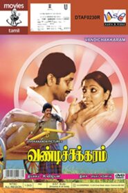 வண்டிச்சக்கரம் Online En Netflix