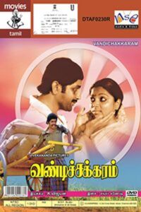 வண்டிச்சக்கரம் Online En Netflix