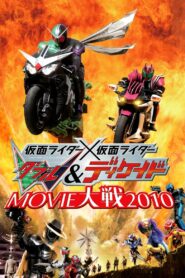 Kamen Rider × Kamen Rider Double & Decade: Movie War 2010 Online En Netflix
