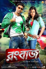 রংবাজ Online En Netflix