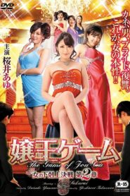 嬢王ゲーム　女の下剋上決戦　第2章 Online En Netflix