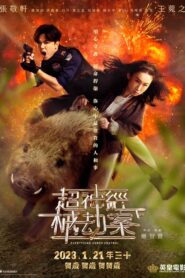 超神經械劫案下 Online En Netflix