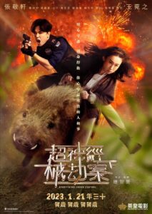 超神經械劫案下 Online En Netflix