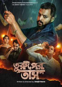 তুরুপের তাস Online En Netflix