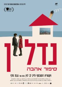 נדל»ן – סיפור אהבה Online En Netflix