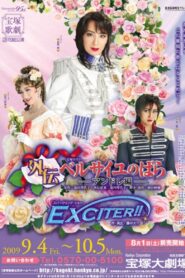 外伝ベルサイユのばら -アンドレ編- Online En Netflix