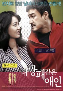 내 깡패 같은 애인 Online En Netflix