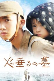 火垂るの墓 Online En Netflix