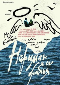Нариман и его братья Online En Netflix