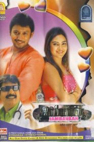 Jambhavan Online En Netflix