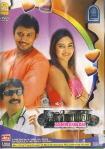 Jambhavan Online En Netflix