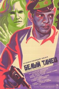 Белый танец Online En Netflix