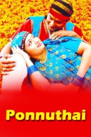 Annorikkal Online En Netflix